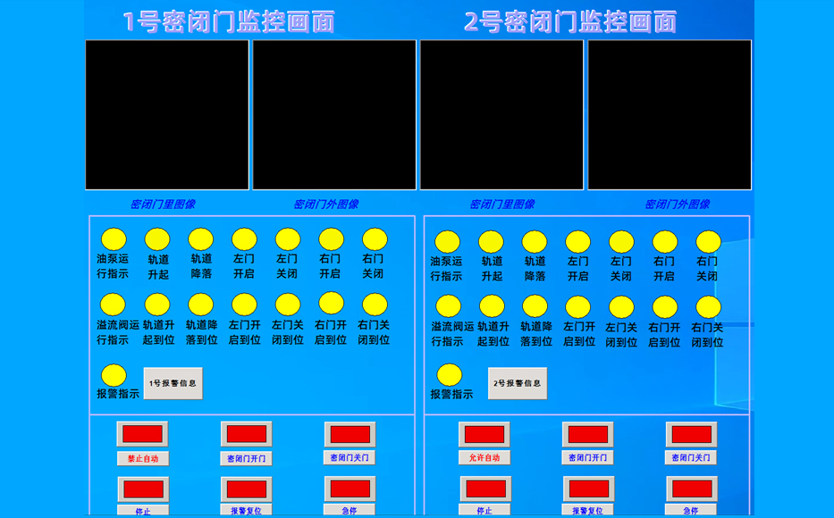 礦用主要泵房防水密閉門電控裝置